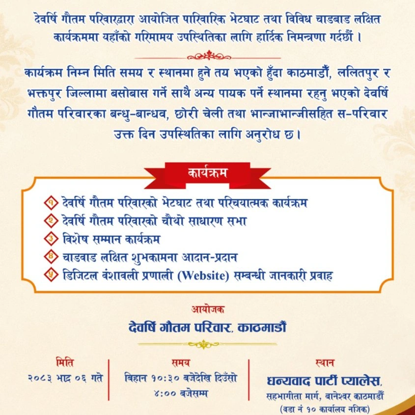 Annual General Meeting