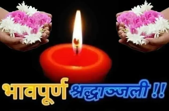 काशीनाथ