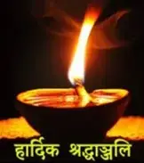 डिल्लीप्रसाद