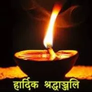 रमेश न्यौपाने