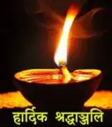 लीलानाथ