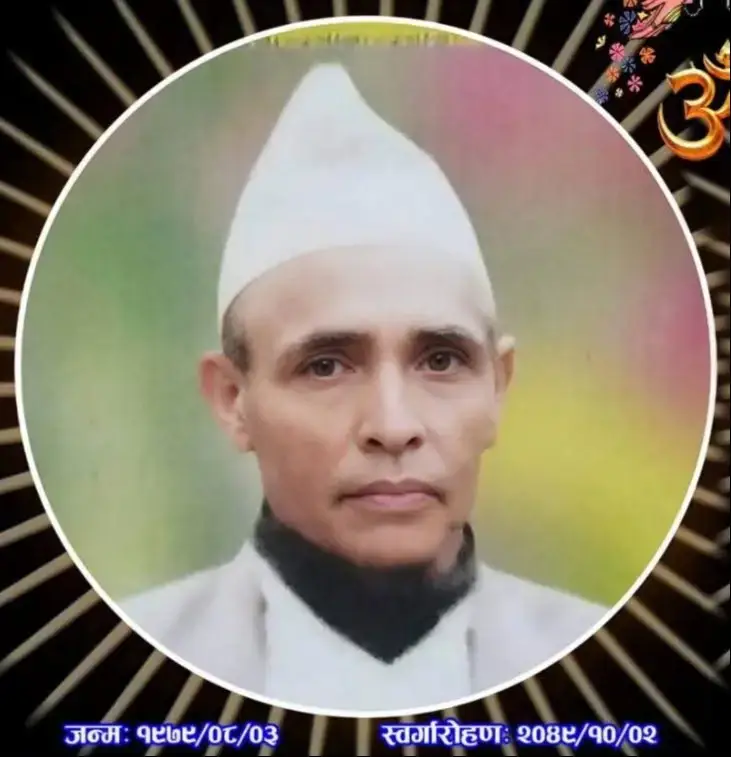 त्रैलोक्यनाथ दाहाल