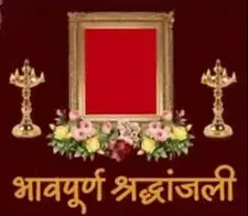 होमनाथ